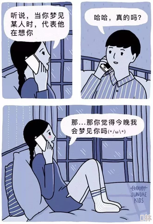 疫情期间的家教生活漫画画免费读第9画听说老师和学生家长好像有点暧昧