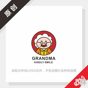 老奶奶logo高清图片细节更精致色彩更鲜明新增多种尺寸下载