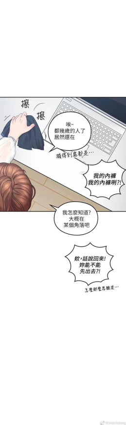 亲爱的大叔漫画画免费读土豪漫画据说作者大大最近沉迷养猫更新可能会变慢