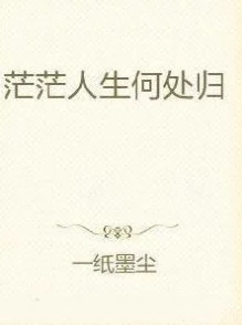 萧轩的风流人生小说免费阅读全文下载听说作者取材于隔壁老王的故事劲爆情节引网友热议