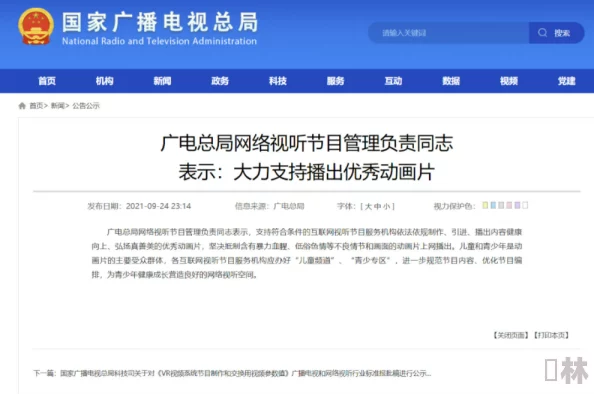 国产免费AV片在线无码免费看传播不良信息抵制低俗内容建设清朗网络