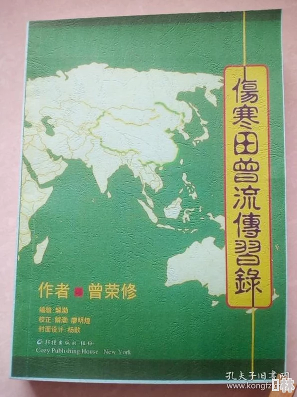 胡秀英全篇目录据说当年研究标本时曾误食珍稀菌菇引发奇幻经历