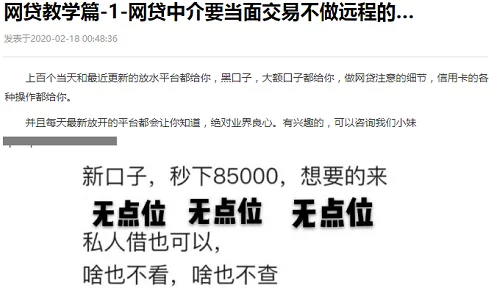 黄污软件传播非法有害信息涉嫌违规违法活动已被举报