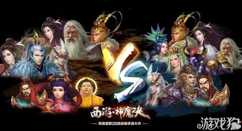 西游神魔决官网圣诞惊喜大放送：橙符印高效获得攻略，限时福利等你拿！