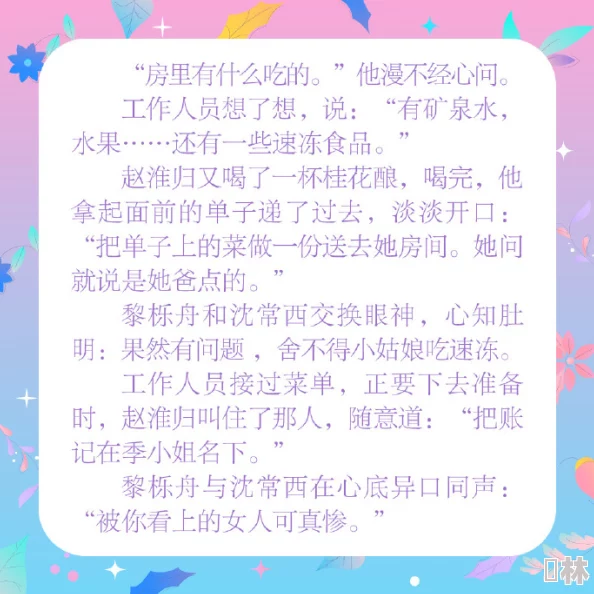 第17章诱骗开嫩苞的小说听说作者是某论坛知名写手而且原型是隔壁学校的