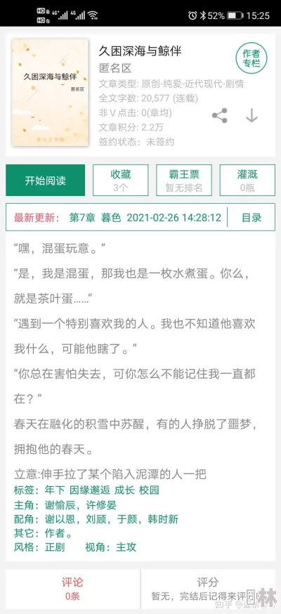 深爱激情小说网据传作者已隐退江湖数年现居海外小岛