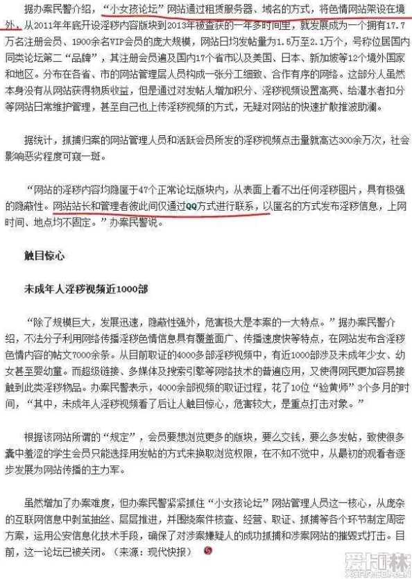 黄色十八禁污污视频网站在线观看听说服务器在境外警方已介入调查