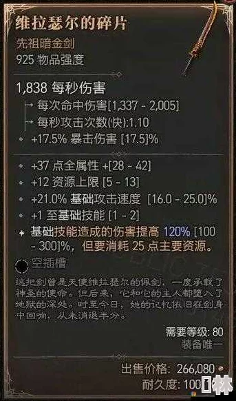 暗黑黎明惊喜爆料：龟壳博格十四级进阶装备全面解析，解锁全新强力属性！