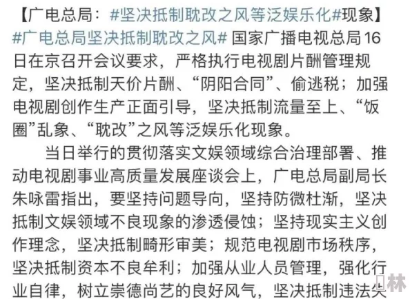 贺朝谢俞第一次开车扩写图疯传网络尺度惊人速删