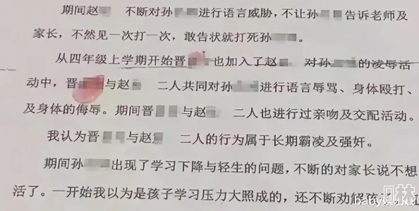 班长是全班的玩具疑似霸凌事件曝光校方已介入调查