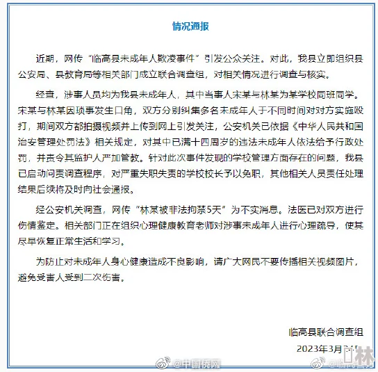 班长是全班的玩具疑似霸凌事件曝光校方已介入调查