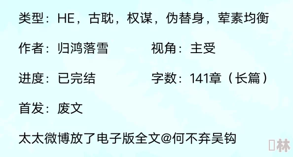 我乘风雪小说全文在线阅读据说作者已完结新书正在筹备影视化