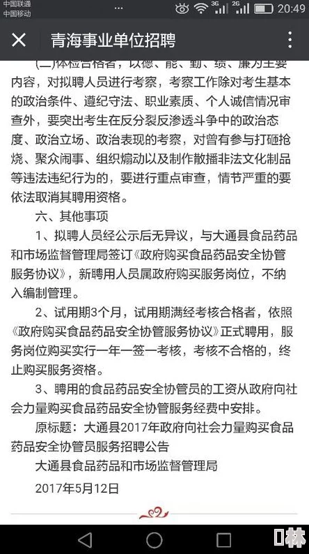 老太交70years性行为研究报告发布揭示老年性生活现状