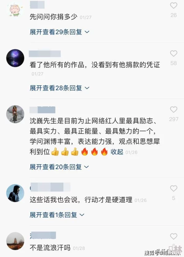 尤妮丝全图据说曾匿名捐款巨额善款给流浪动物救助中心