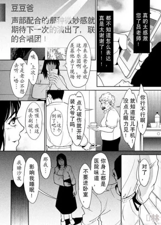 羞羞漫画喷水漫画YY漫画破解v2.0.0新增章节优化阅读体验