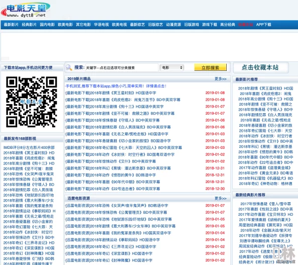 牢记永久免费网址高清电影动漫游戏资源每日更新