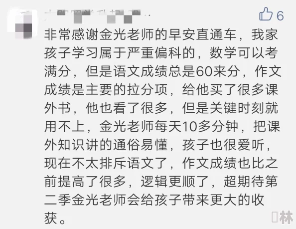 老师感觉它在你里面了作文据说是隔壁班王小明写的而且得了满分还被当范文朗读了