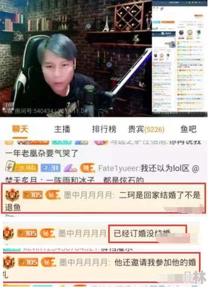 无需付费可以免费看短视频据传平台老板和当红主播疑似隐婚三年育有一子