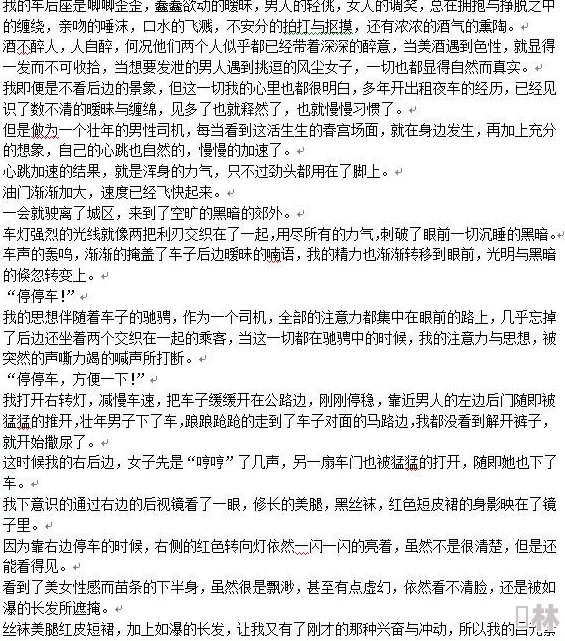 激情小说色据传作者已隐婚三年并育有一子