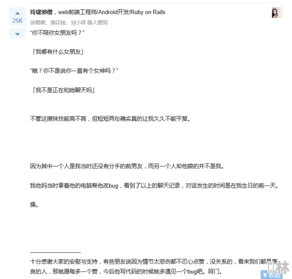 群体交乱小说听说作者其实是个害羞的程序员而且初稿比现在更劲爆