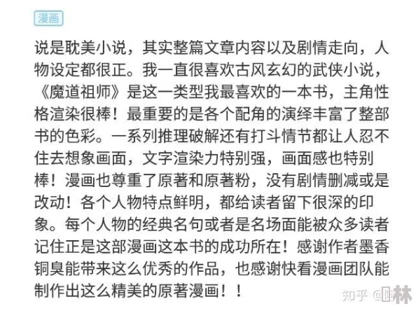 群体交乱小说听说作者其实是个害羞的程序员而且初稿比现在更劲爆