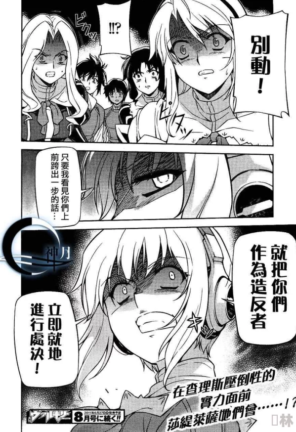 零度战姬漫画据说原作者曾考虑过一个更黑暗的结局但被编辑否决了