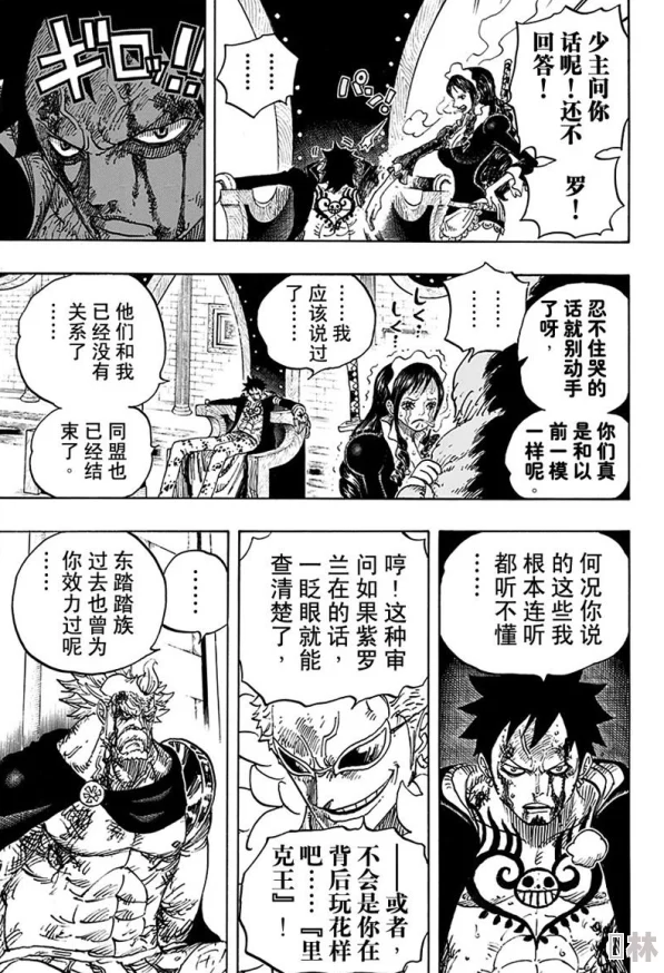 海贼王女帝人h同人全彩漫画据称已遭泄露资源流出网络