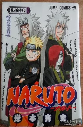 naruto堂同人本子汉化gg汉化组招募图源嵌字修图校对人员有意者请私信