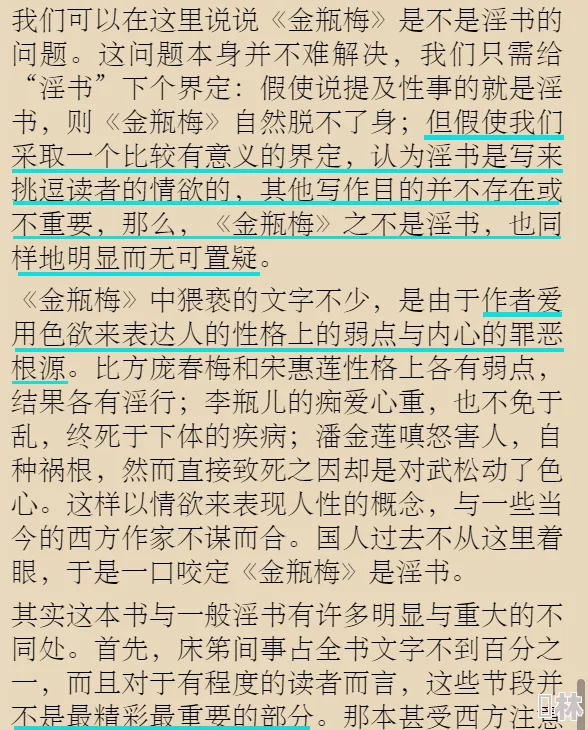 黄片小说展现人性和情感的复杂性，引导读者思考爱与责任的真谛