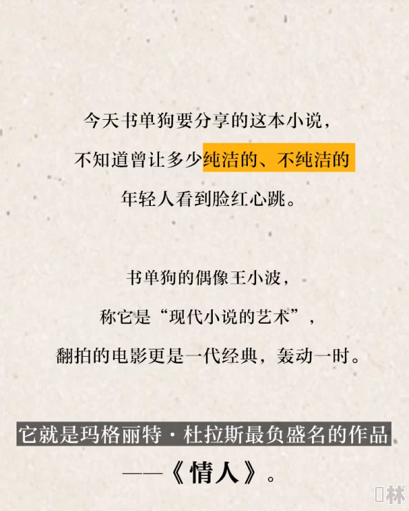 黄片小说展现人性和情感的复杂性，引导读者思考爱与责任的真谛