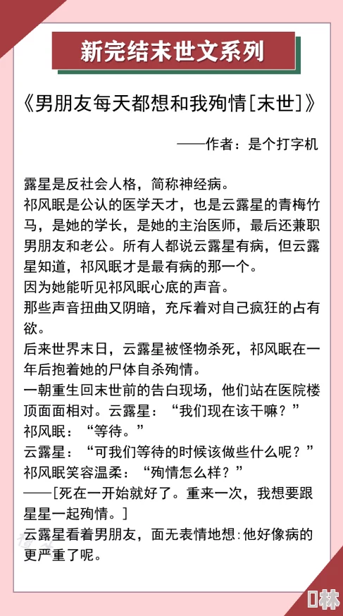 np文一女多男全h听说作者大大最近沉迷剧本杀更新可能会变慢