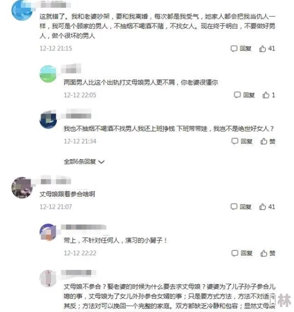 给岳母洗澡全文阅读网友爆料情节纯属虚构已停更原作者身份成谜