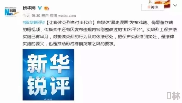 一级毛片国产网红视频疯传平台紧急封禁