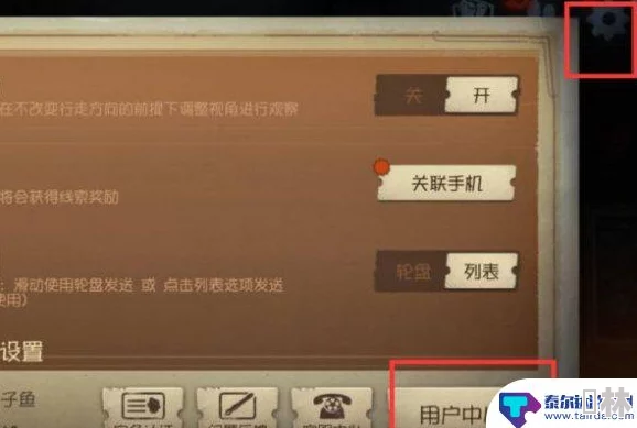 惊喜！第五人格PC版按键自定义秘籍：遗忘也不怕，一键F12轻松找回设置！