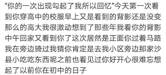 校花陈若雪据说收到神秘情书署名竟是隔壁学校的篮球队长