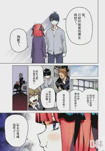 乱亲伦至怀孕的漫画全彩最新话更新兄妹关系更进一步剧情走向令人担忧