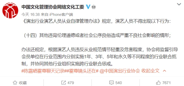 欧美色交视频疯传网络引发道德伦理大讨论