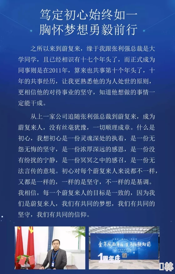 一念成婚突破者勇往直前追逐梦想成就辉煌人生