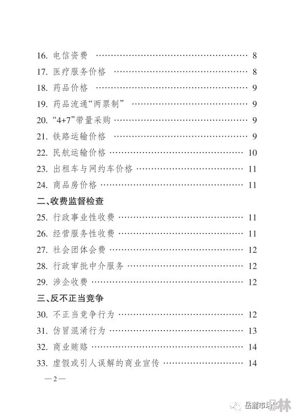 反震与定身控制武学在对战中的策略价值：深度剖析及惊喜实战效果揭秘