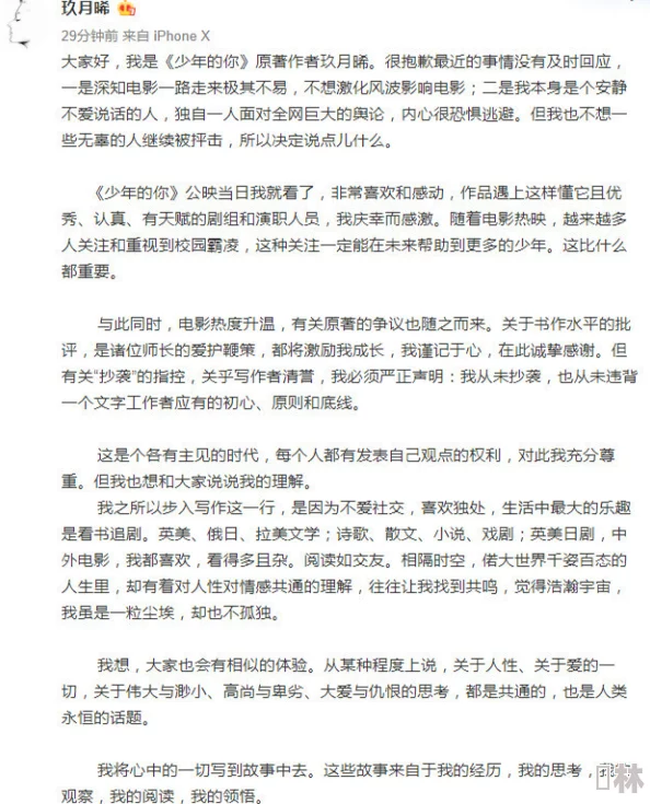 臣言她似毒原名《臣言她似鹤》作者已承认抄袭融梗多处情节雷同