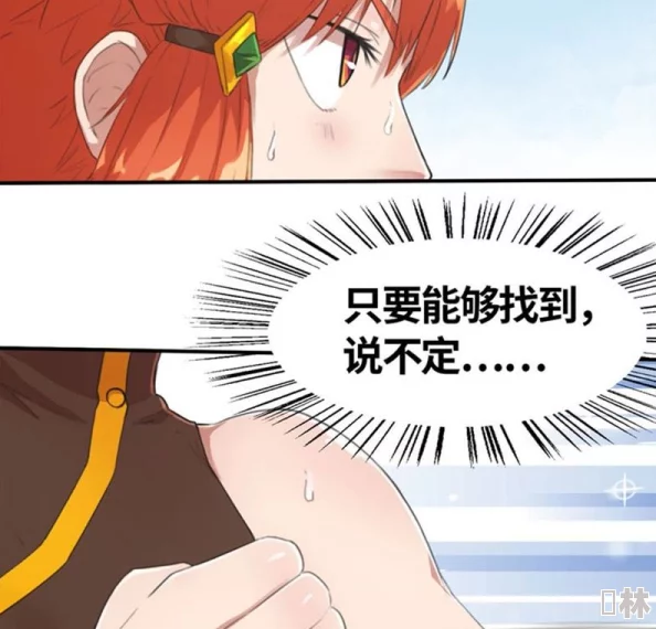 老师你的乳好涨好大3d漫画据说同人作品即将上线引发粉丝热议