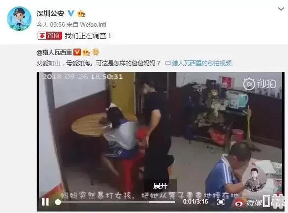 操小小学女生遭老师猥亵校方包庇施暴者警方已介入调查