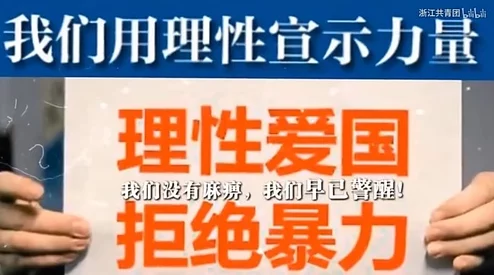 欧美日韩黄片警惕不良信息弘扬社会正气共建和谐网络