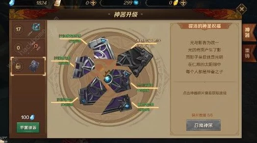 万王之王3D武器大师附魔新攻略：力量优先，揭秘隐藏属性带来惊喜提升！