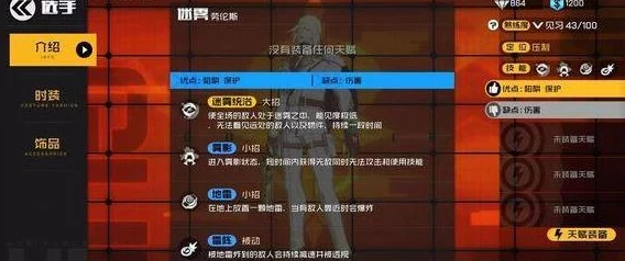 惊喜揭秘！王牌战士迷雾劳伦斯图鉴全新升级，解锁隐藏角色与专属装备详情