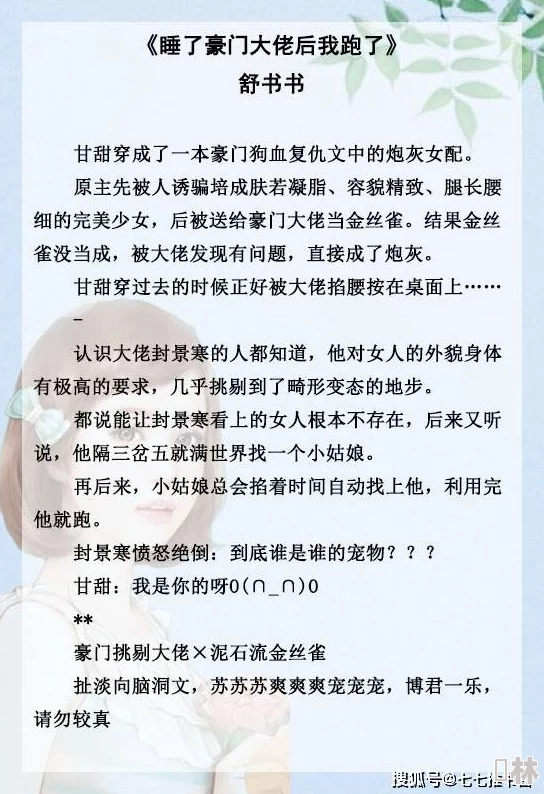 封晏唐柒柒小说免费阅读全文据说两人隐婚三年娃都上幼儿园了豪门世家先婚后爱