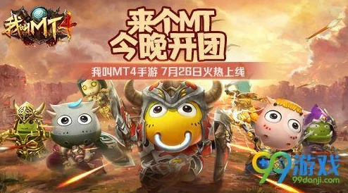 我叫MT4神庙遗迹大揭秘：惊喜掉落！首领因涅森高效打法全攻略