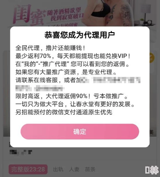 美女黄网服务器被查封百万用户数据泄露