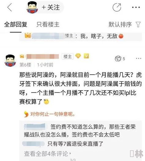 日韩欧美中文乱码疑似某游戏主播直播事故画面流出引网友热议