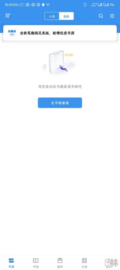 幸福宝app免费阅读笔趣阁传播盗版内容侵犯版权请支持正版阅读